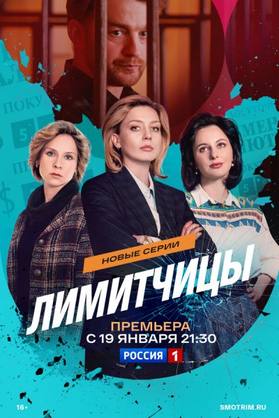 Постер