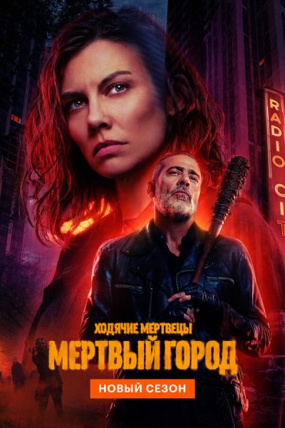 Постер