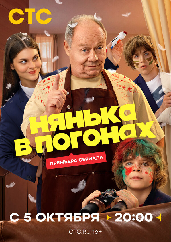 Постер