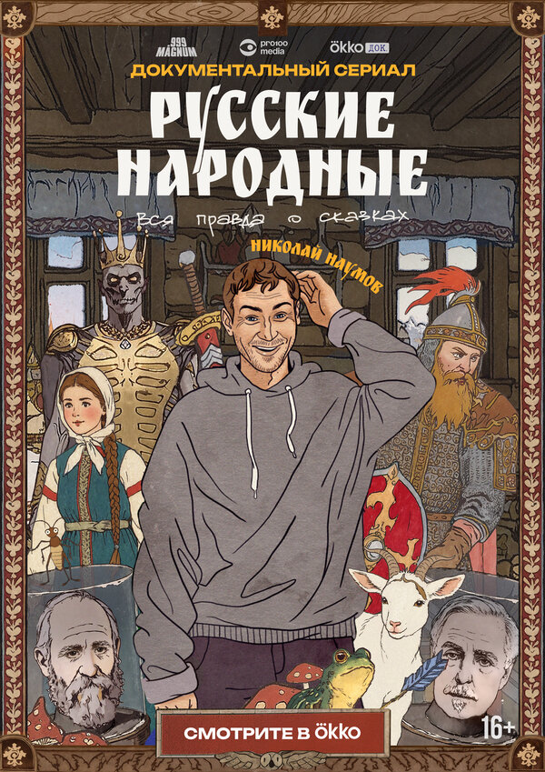 Постер